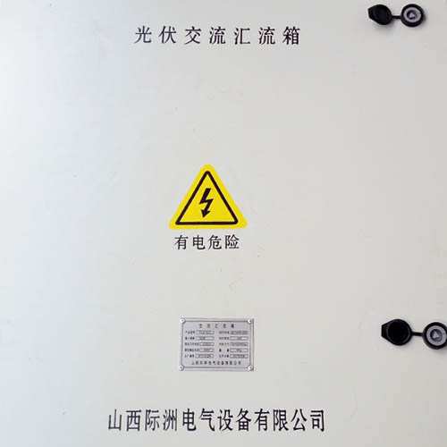 光伏直流匯流箱